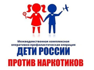Профилактическая операция "Дети России - 2023"